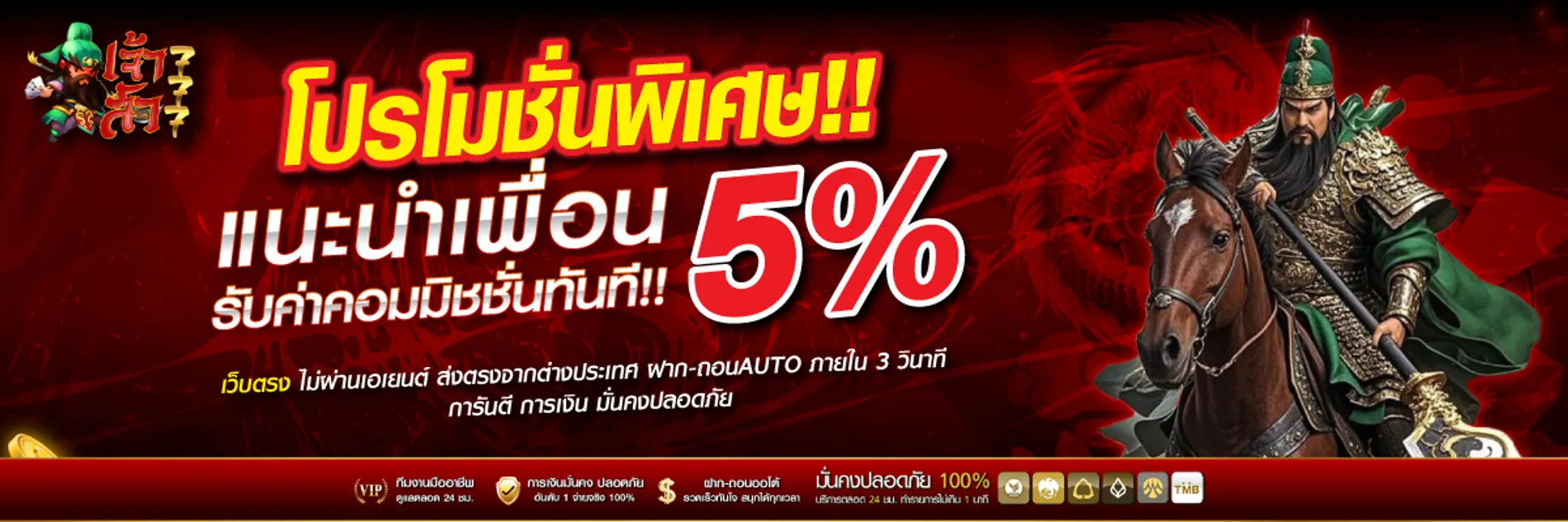 เจ้าสัวสล็อต369