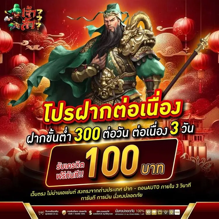 เจ้าสัว jaosua
